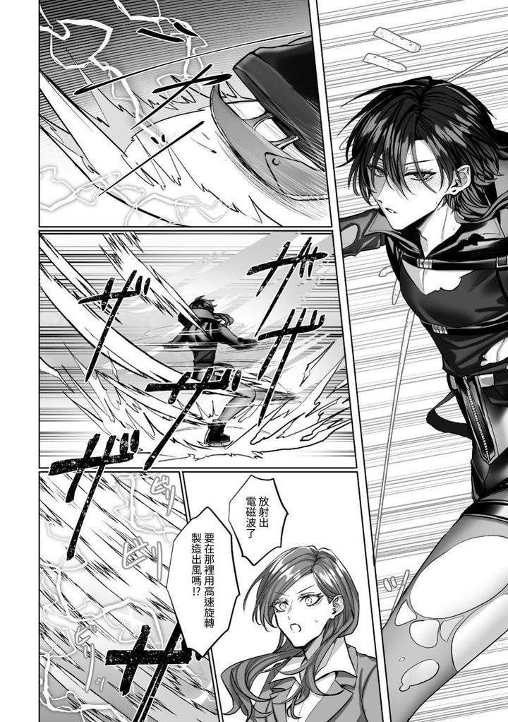 Injuu Busters 2 by Namadashi Yukke [Chn] page 130