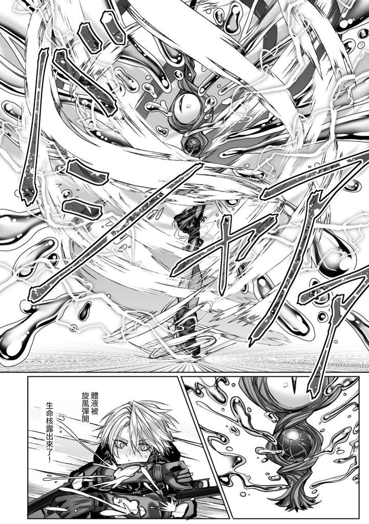 Injuu Busters 2 by Namadashi Yukke [Chn] page 131