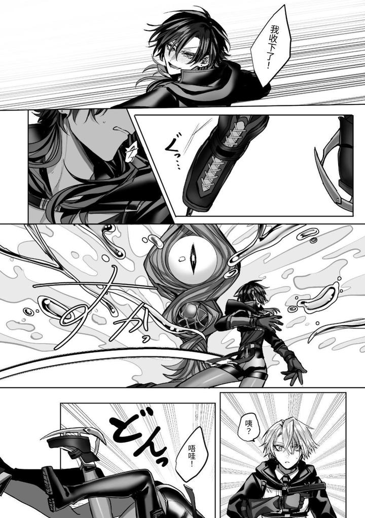 Injuu Busters 2 by Namadashi Yukke [Chn] page 132