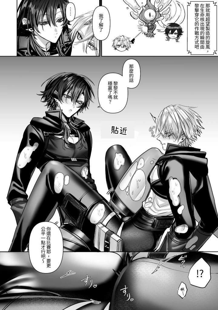 Injuu Busters 2 by Namadashi Yukke [Chn] page 134