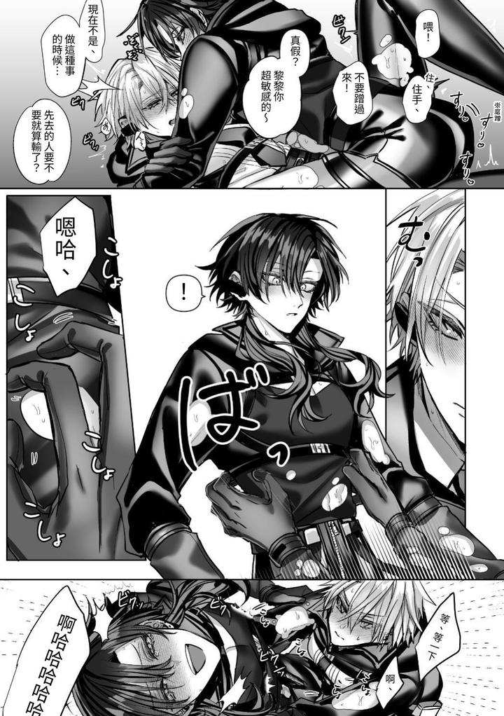 Injuu Busters 2 by Namadashi Yukke [Chn] page 135