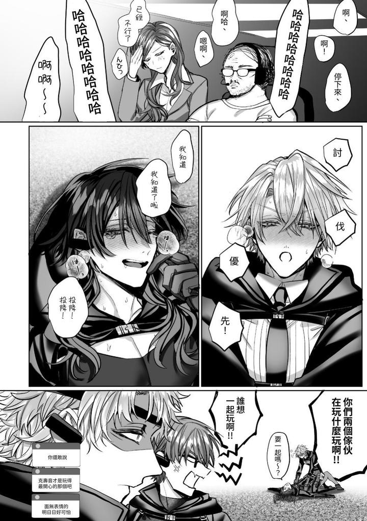 Injuu Busters 2 by Namadashi Yukke [Chn] page 136