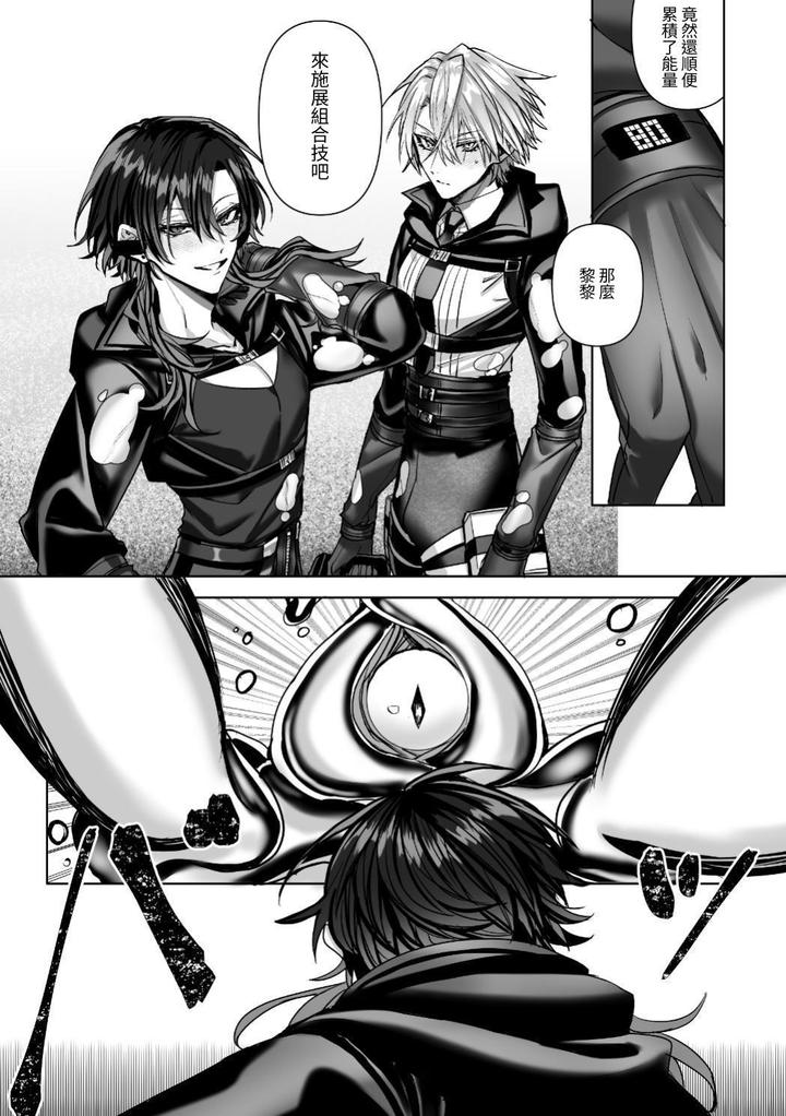 Injuu Busters 2 by Namadashi Yukke [Chn] page 137