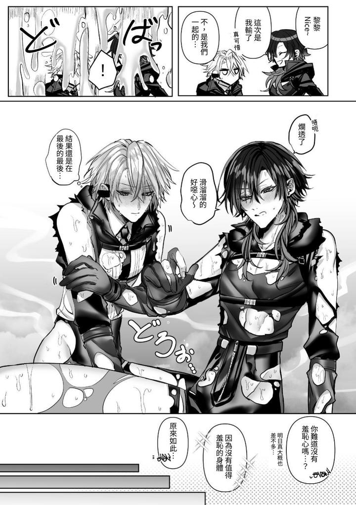 Injuu Busters 2 by Namadashi Yukke [Chn] page 141