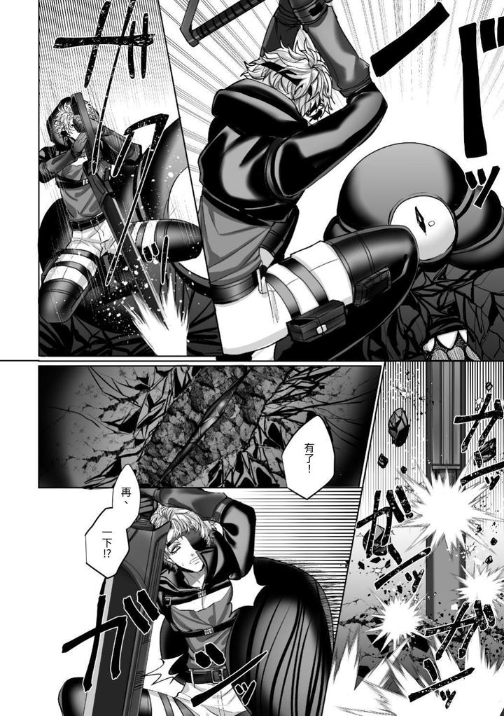 Injuu Busters 2 by Namadashi Yukke [Chn] page 142