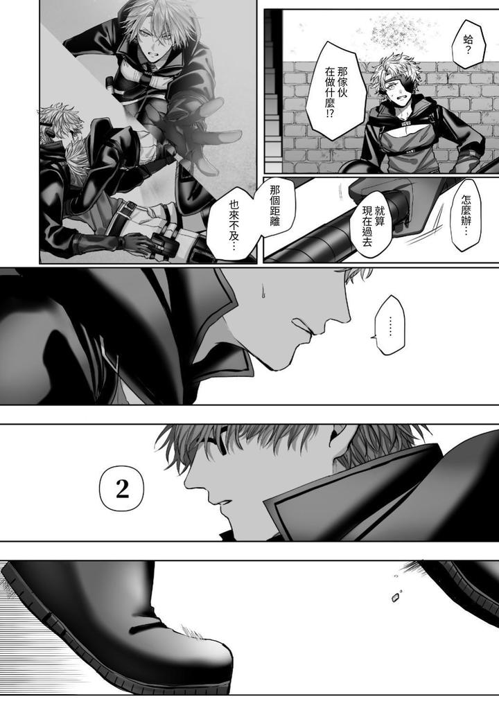 Injuu Busters 2 by Namadashi Yukke [Chn] page 144