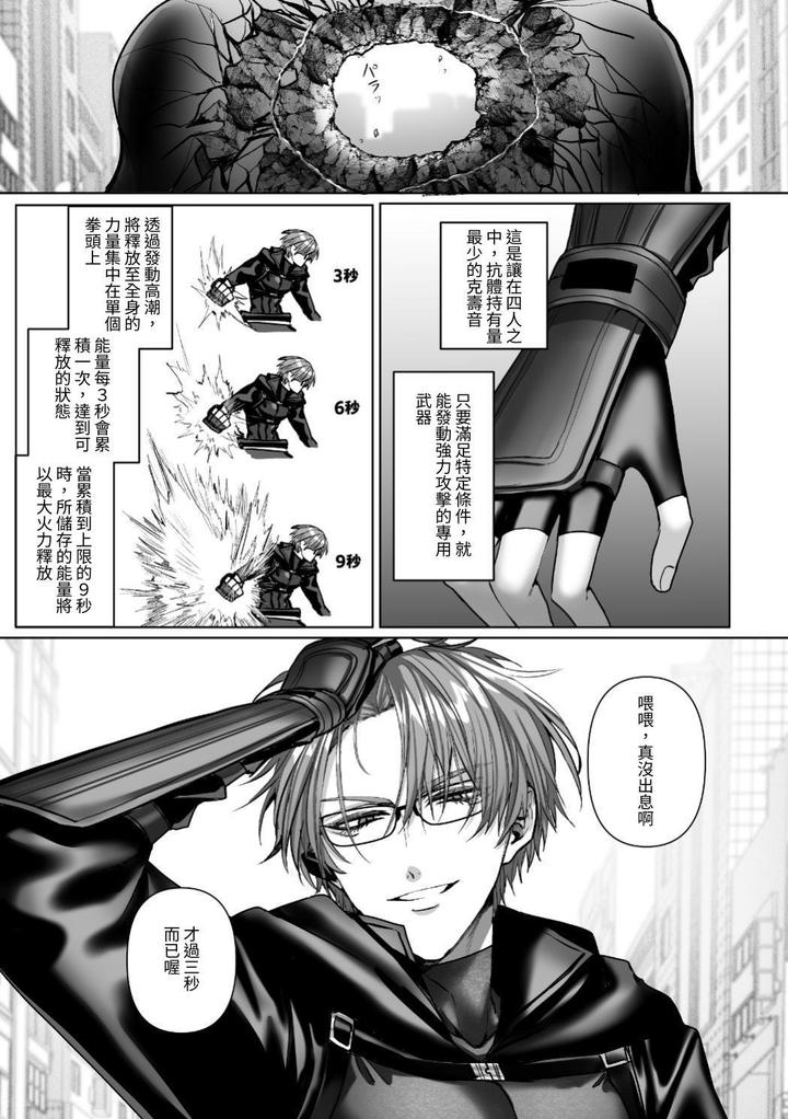 Injuu Busters 2 by Namadashi Yukke [Chn] page 147