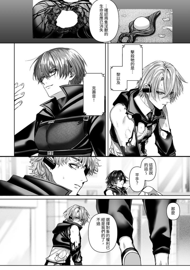 Injuu Busters 2 by Namadashi Yukke [Chn] page 148