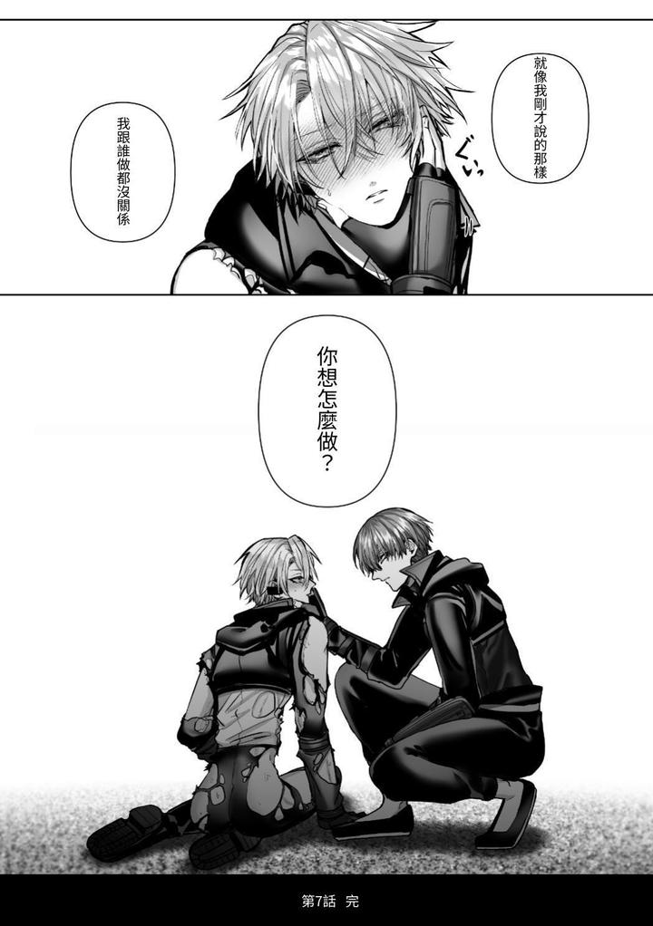 Injuu Busters 2 by Namadashi Yukke [Chn] page 149