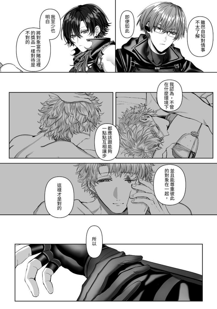 Injuu Busters 2 by Namadashi Yukke [Chn] page 152