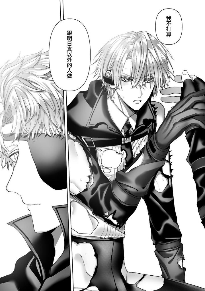 Injuu Busters 2 by Namadashi Yukke [Chn] page 153