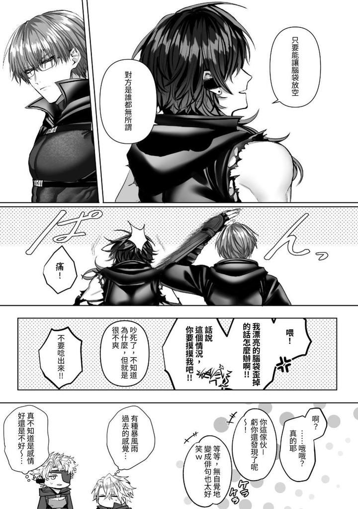 Injuu Busters 2 by Namadashi Yukke [Chn] page 155