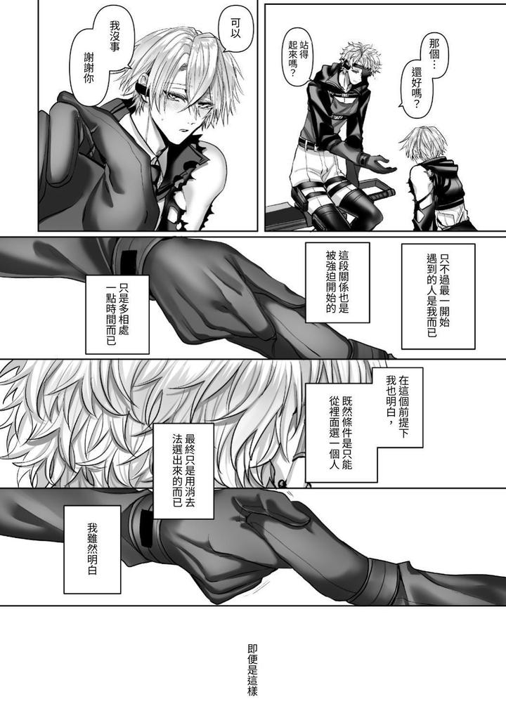 Injuu Busters 2 by Namadashi Yukke [Chn] page 156