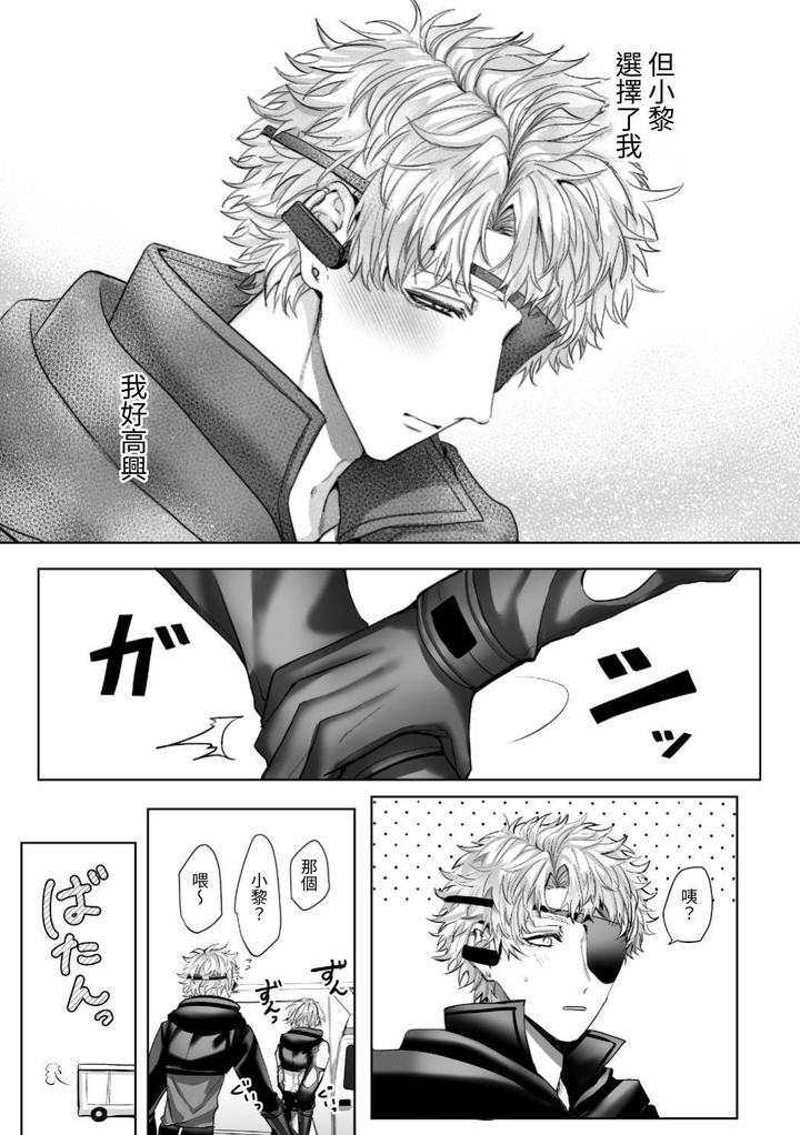 Injuu Busters 2 by Namadashi Yukke [Chn] page 157