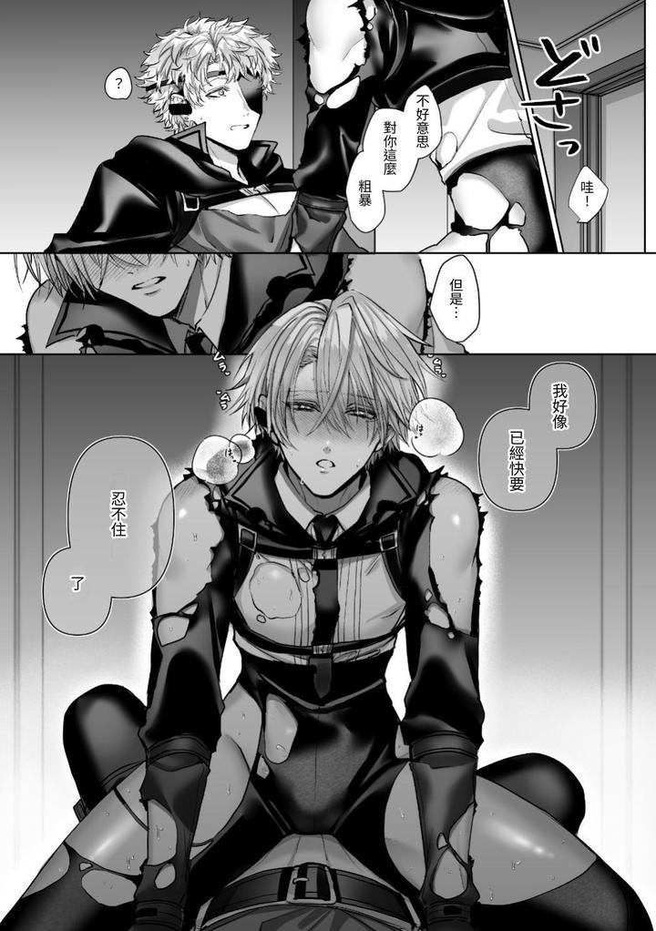 Injuu Busters 2 by Namadashi Yukke [Chn] page 158