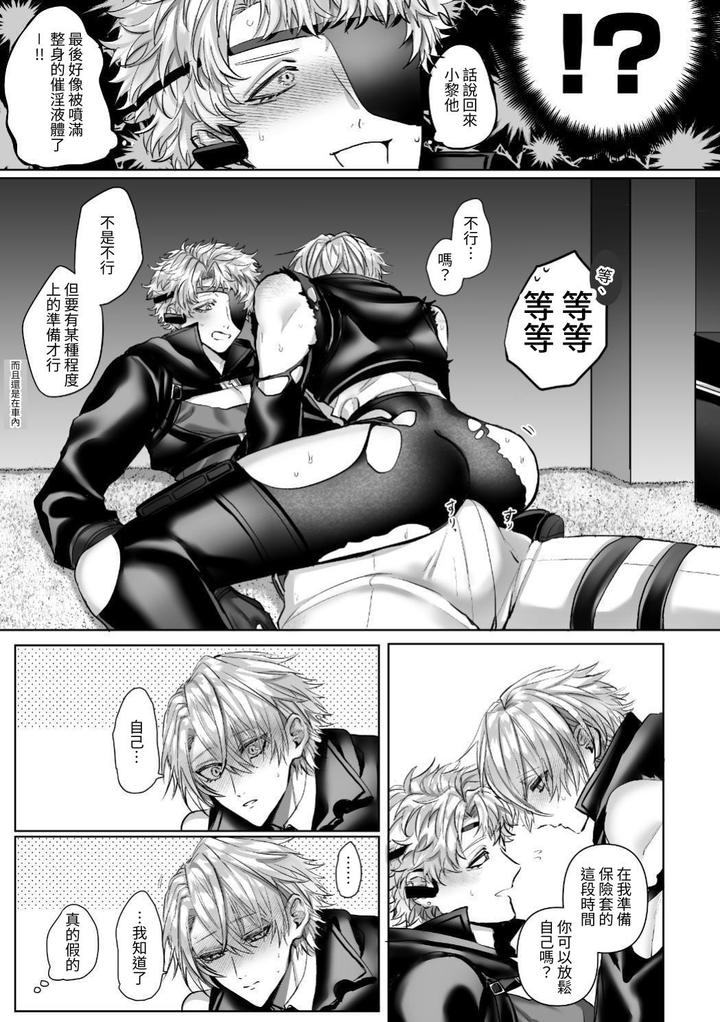 Injuu Busters 2 by Namadashi Yukke [Chn] page 159