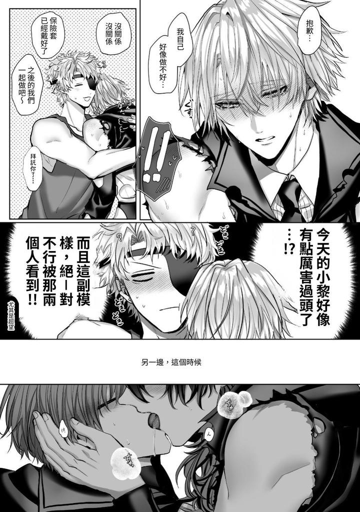 Injuu Busters 2 by Namadashi Yukke [Chn] page 161