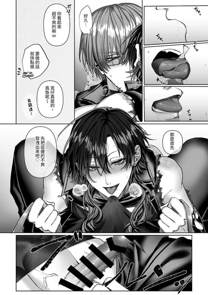 Injuu Busters 2 by Namadashi Yukke [Chn] page 162