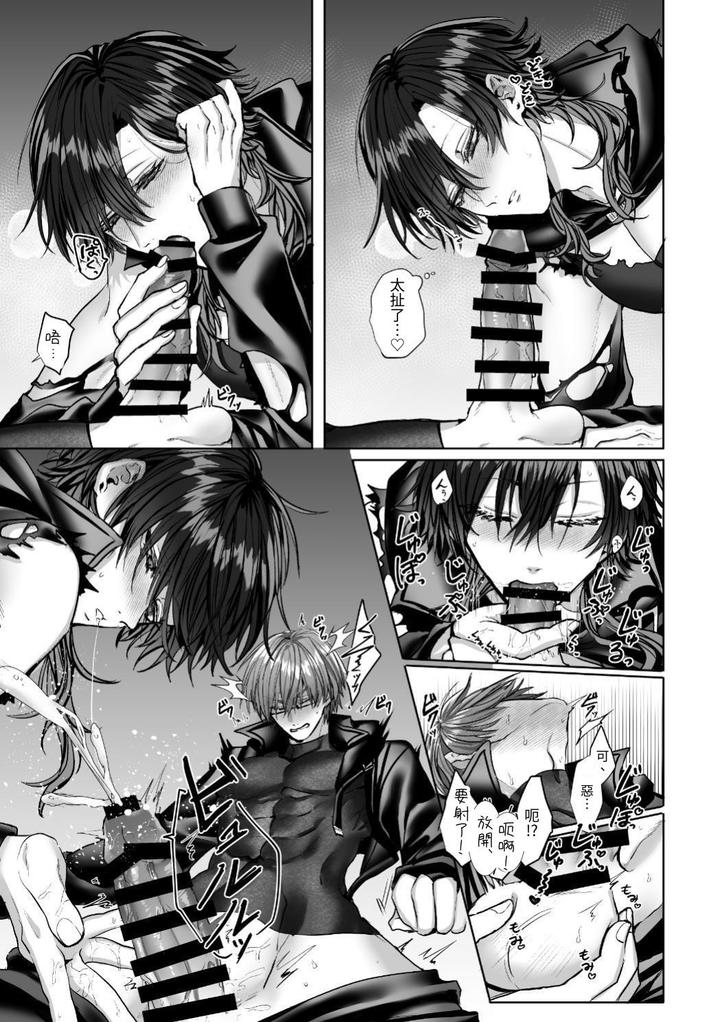 Injuu Busters 2 by Namadashi Yukke [Chn] page 163