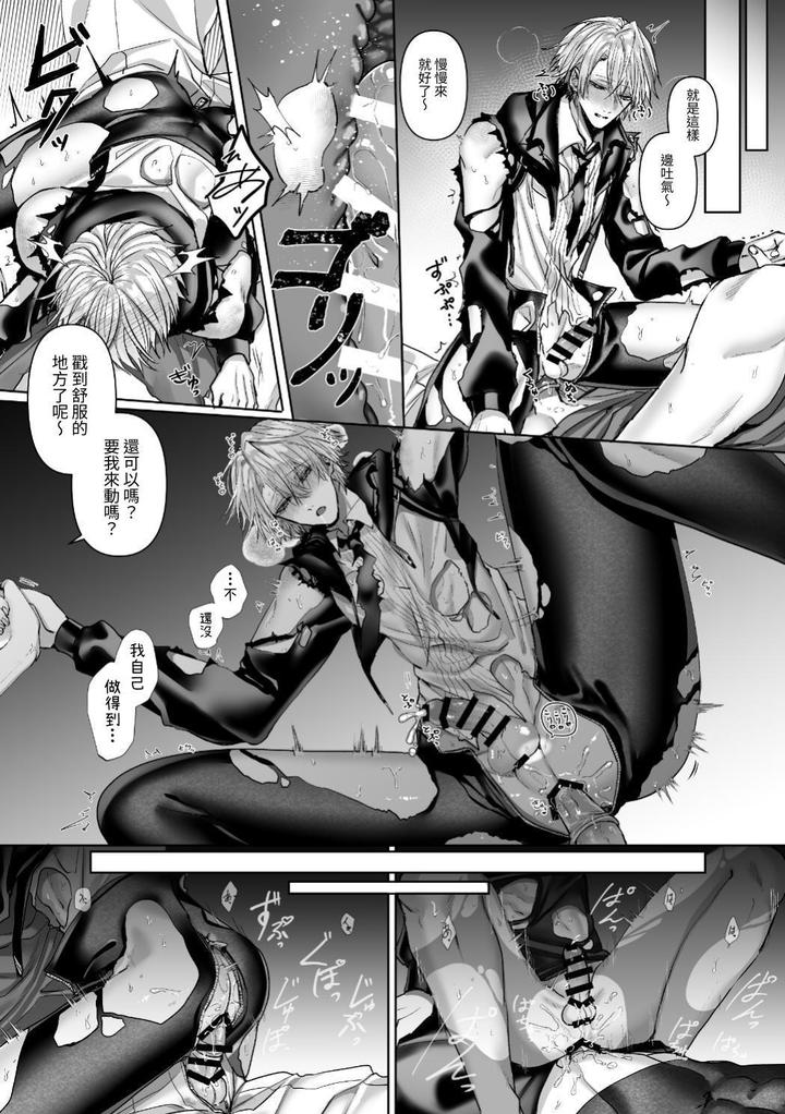 Injuu Busters 2 by Namadashi Yukke [Chn] page 165