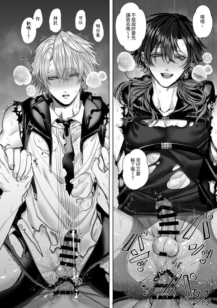 Injuu Busters 2 by Namadashi Yukke [Chn] page 166