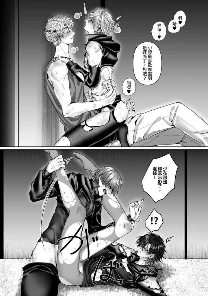 Injuu Busters 2 by Namadashi Yukke [Chn] page 168