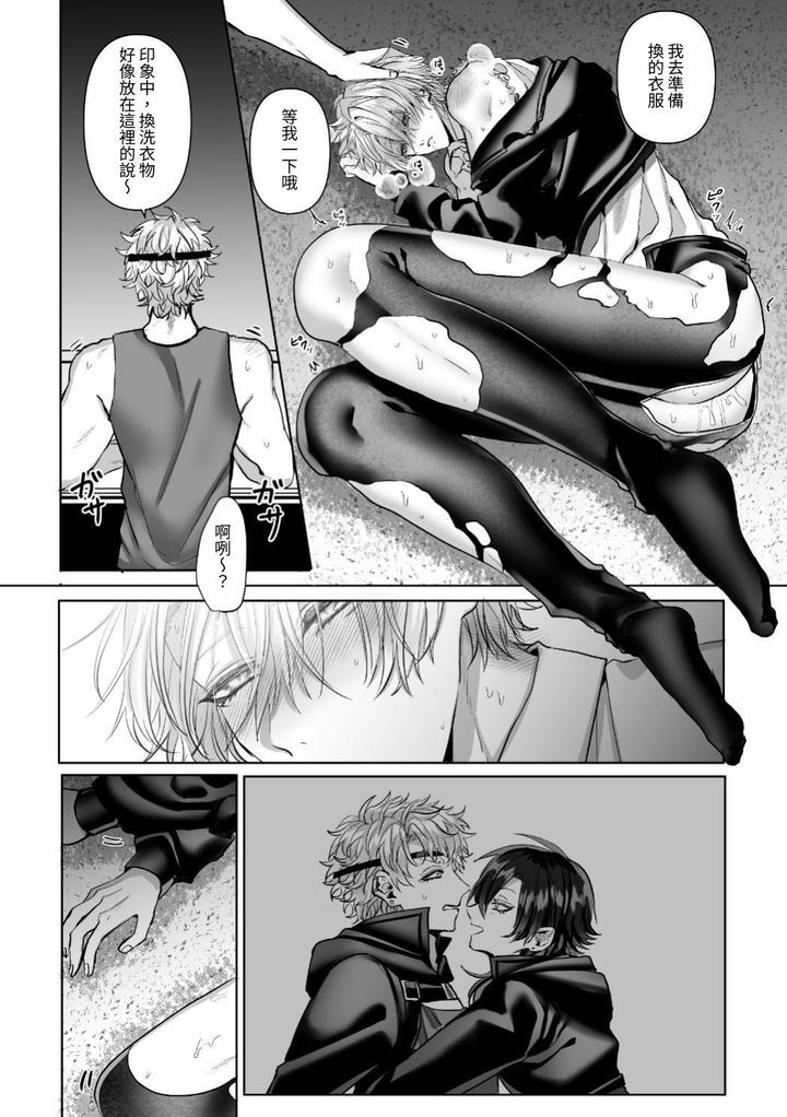 Injuu Busters 2 by Namadashi Yukke [Chn] page 172