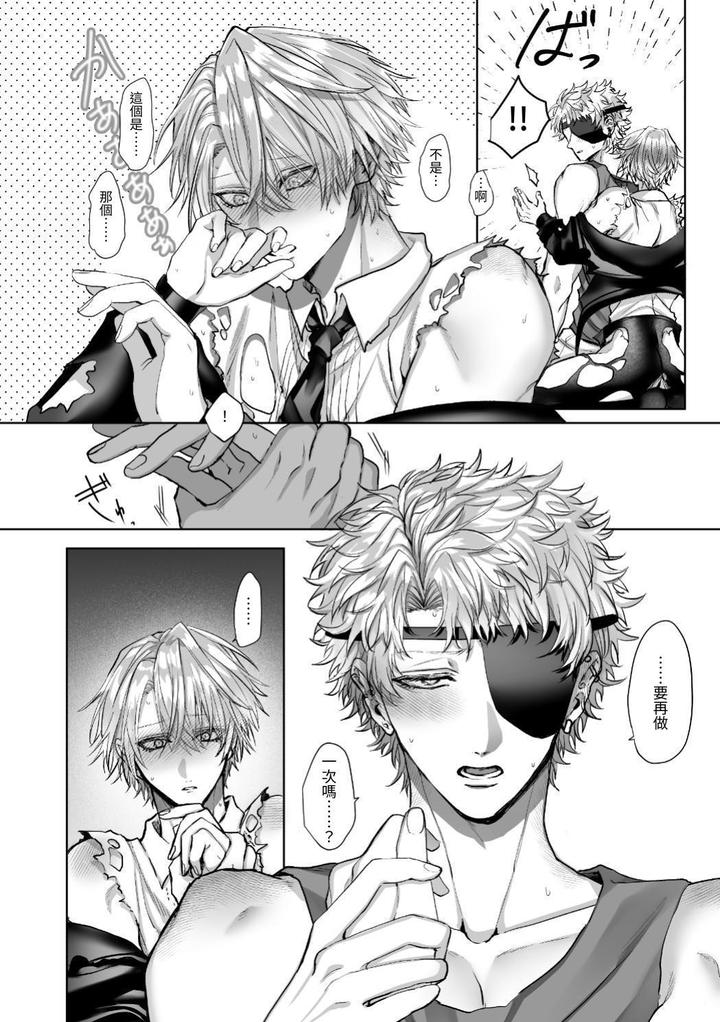 Injuu Busters 2 by Namadashi Yukke [Chn] page 174