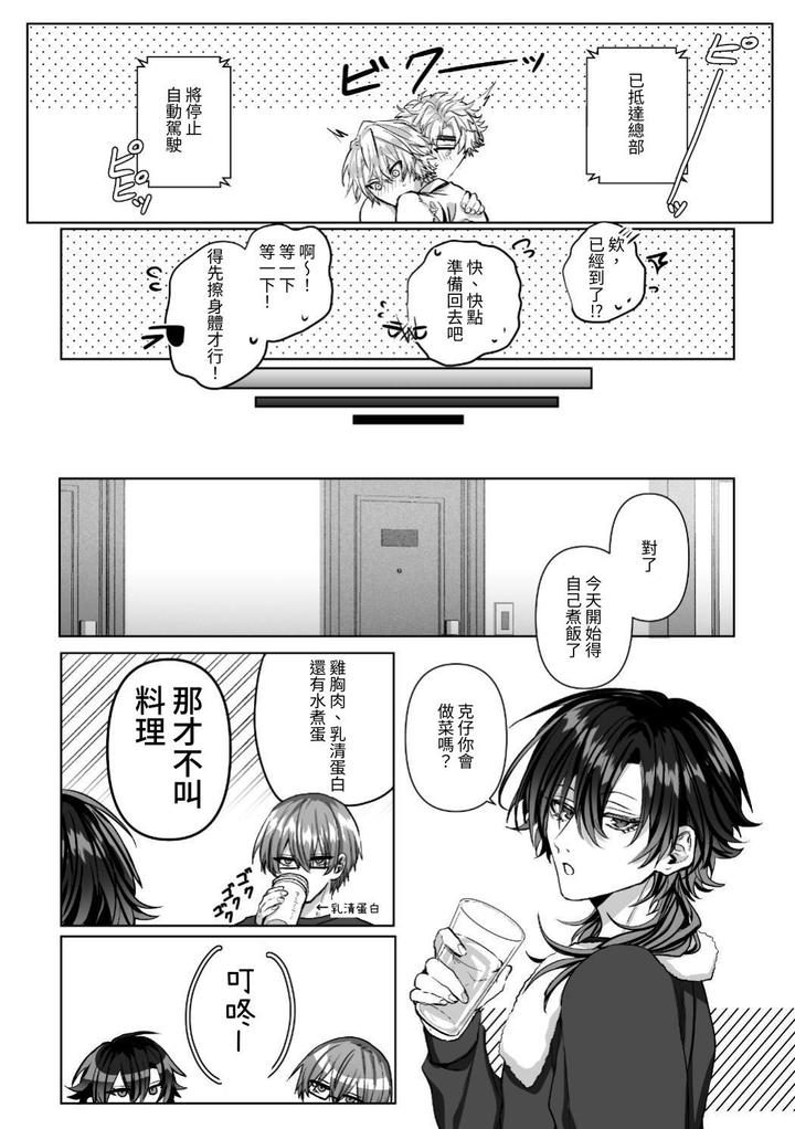 Injuu Busters 2 by Namadashi Yukke [Chn] page 176