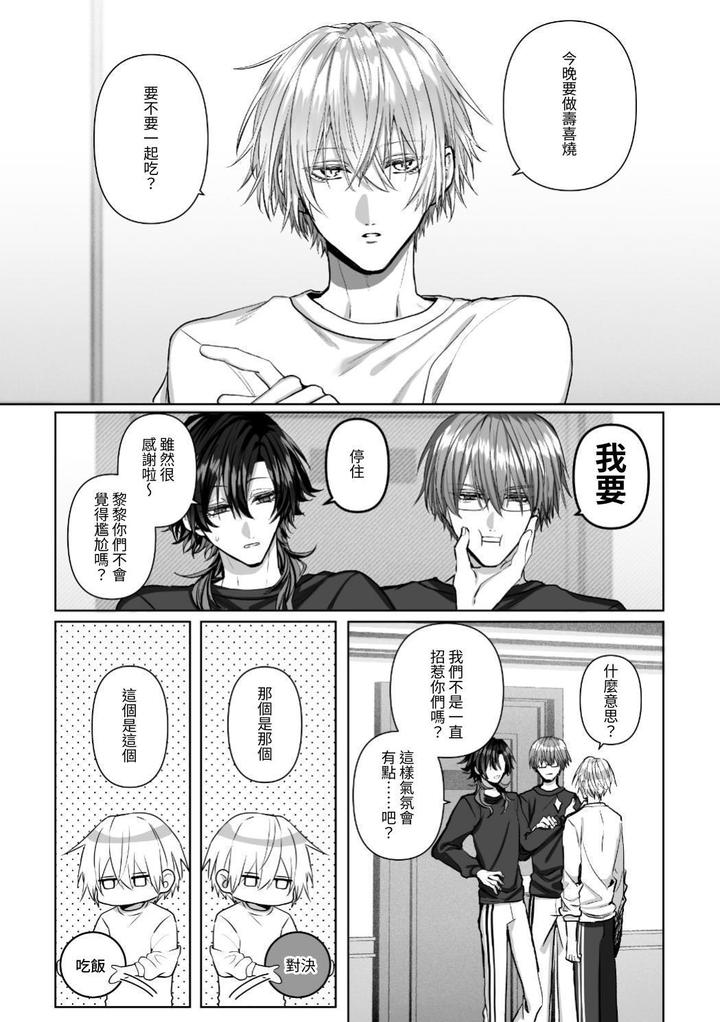 Injuu Busters 2 by Namadashi Yukke [Chn] page 177