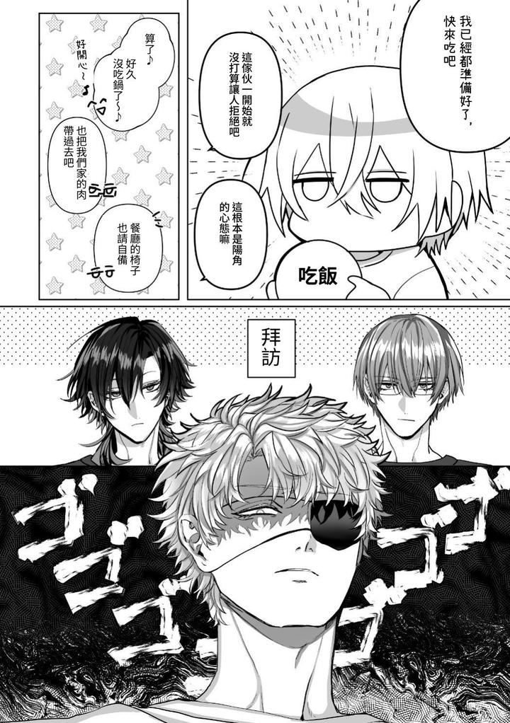 Injuu Busters 2 by Namadashi Yukke [Chn] page 178