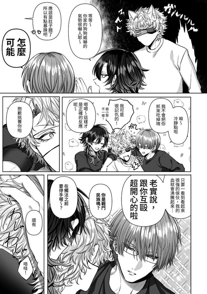 Injuu Busters 2 by Namadashi Yukke [Chn] page 179