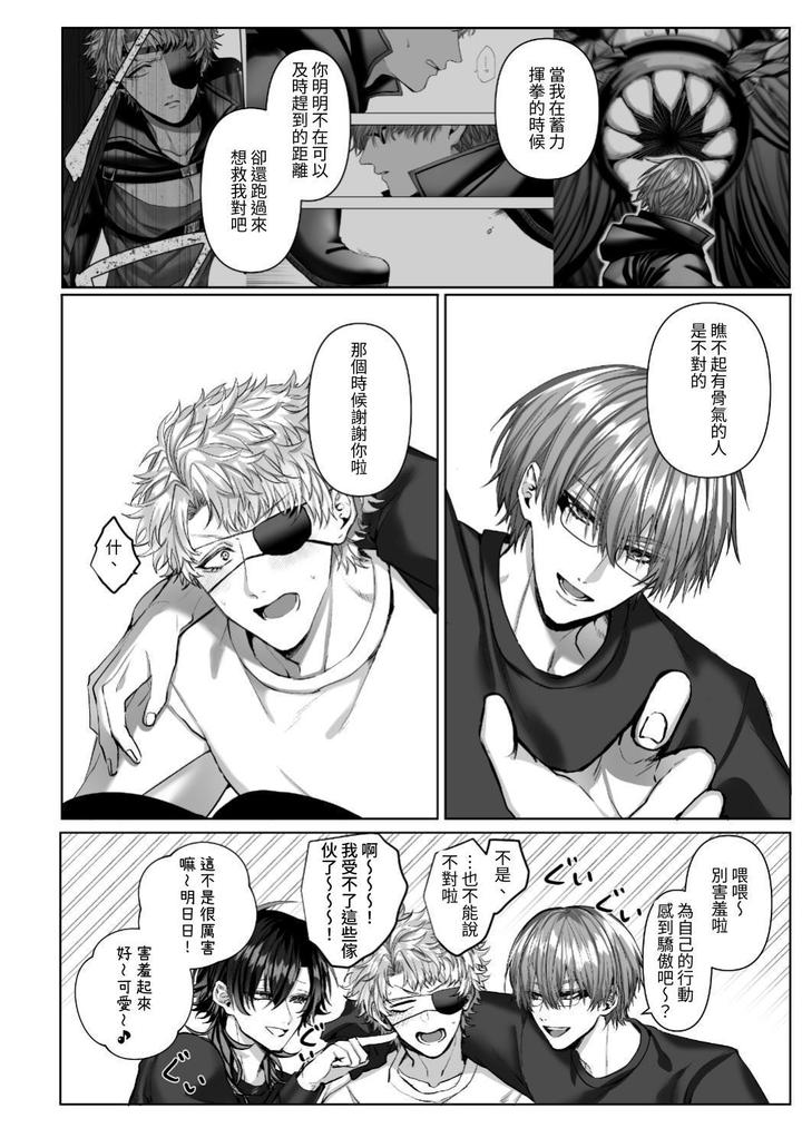 Injuu Busters 2 by Namadashi Yukke [Chn] page 180