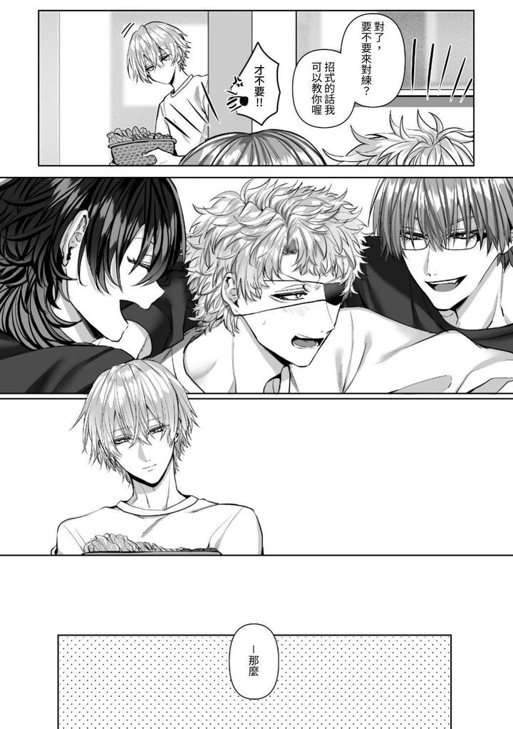 Injuu Busters 2 by Namadashi Yukke [Chn] page 181