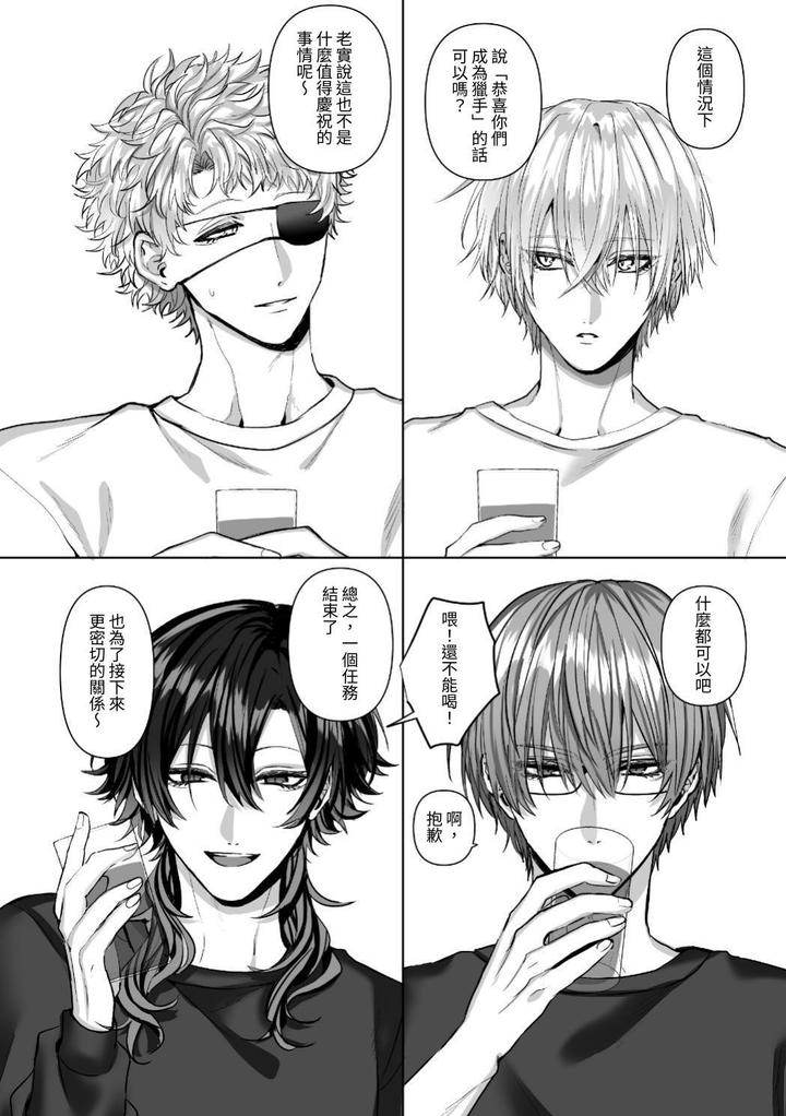 Injuu Busters 2 by Namadashi Yukke [Chn] page 182