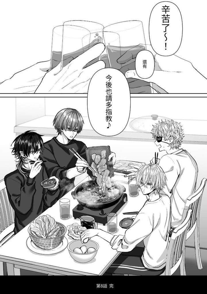 Injuu Busters 2 by Namadashi Yukke [Chn] page 183