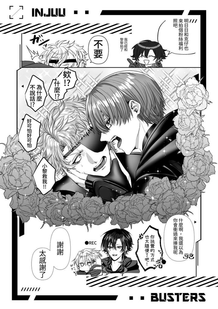 Injuu Busters 2 by Namadashi Yukke [Chn] page 184