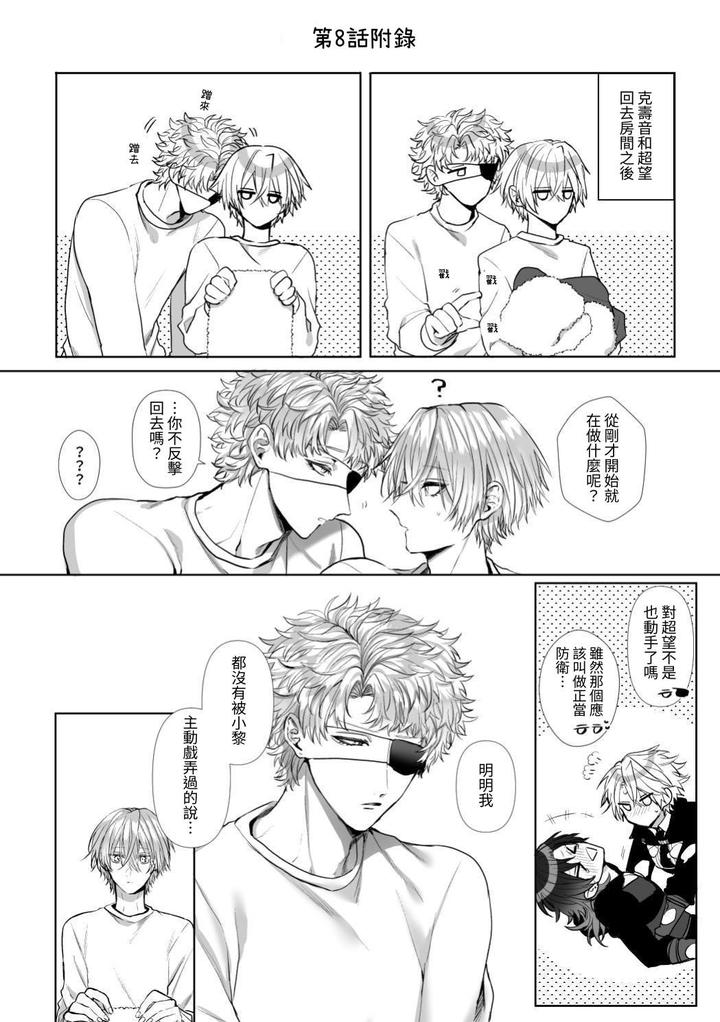 Injuu Busters 2 by Namadashi Yukke [Chn] page 185