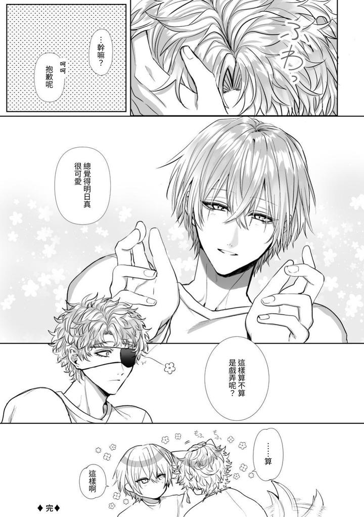 Injuu Busters 2 by Namadashi Yukke [Chn] page 186