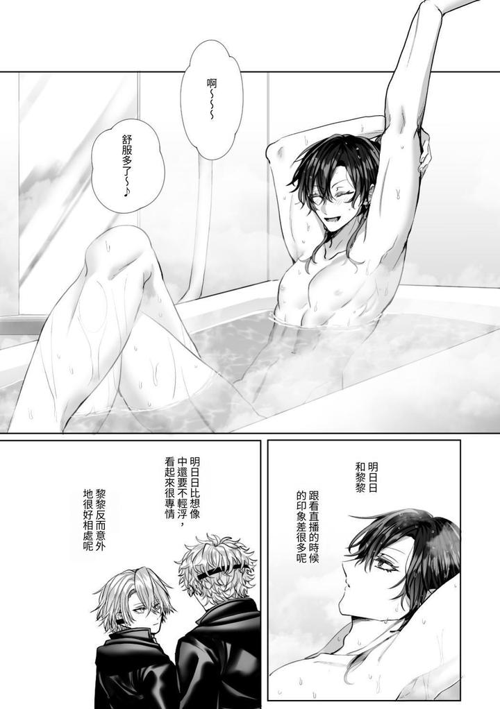 Injuu Busters 2 by Namadashi Yukke [Chn] page 187