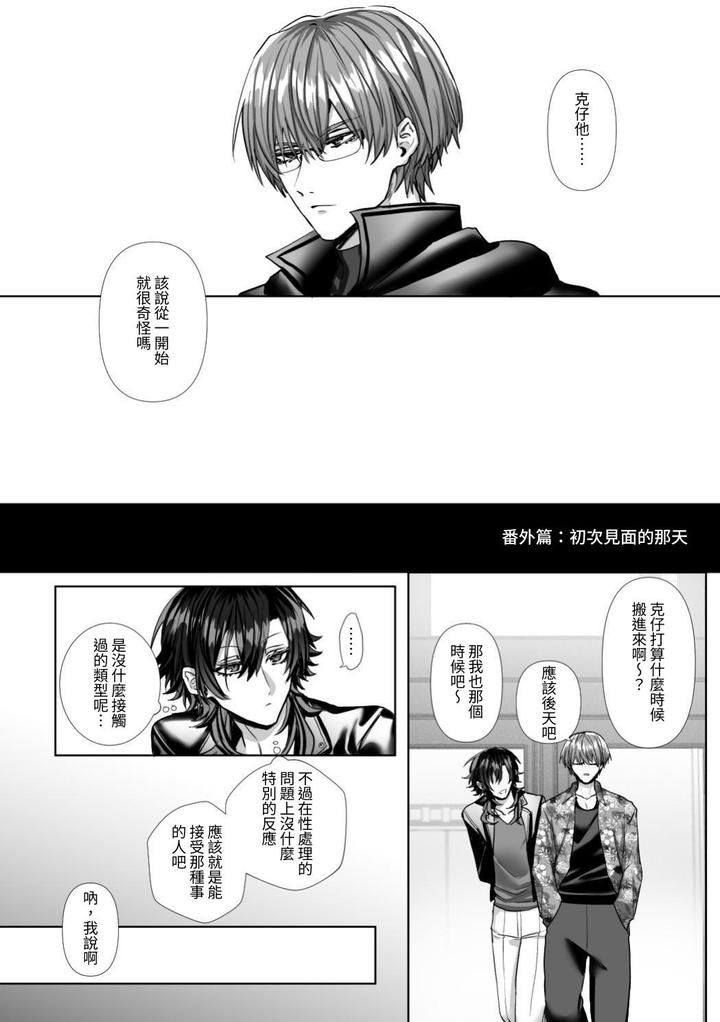 Injuu Busters 2 by Namadashi Yukke [Chn] page 188