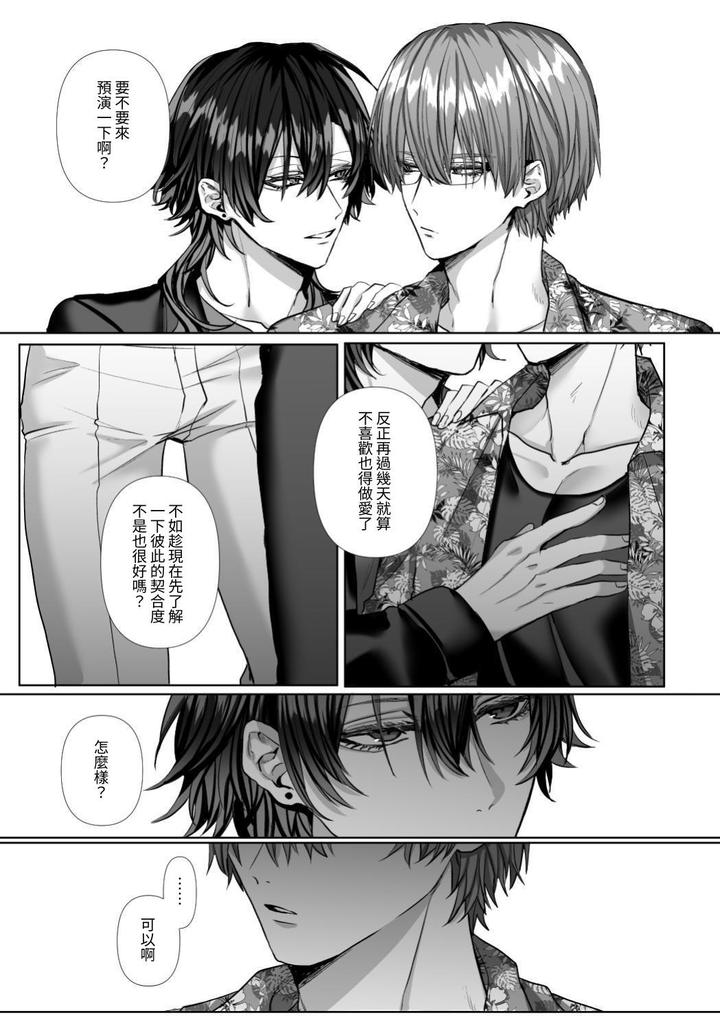 Injuu Busters 2 by Namadashi Yukke [Chn] page 189