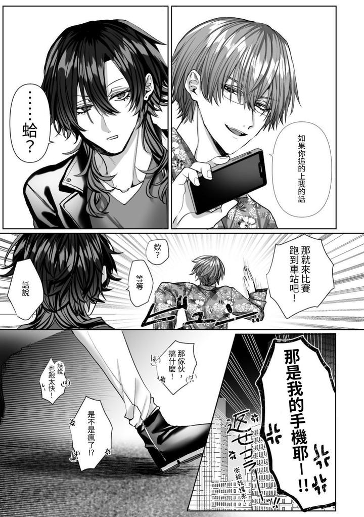 Injuu Busters 2 by Namadashi Yukke [Chn] page 190