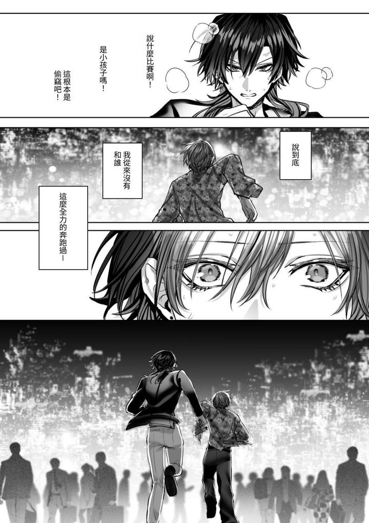 Injuu Busters 2 by Namadashi Yukke [Chn] page 191