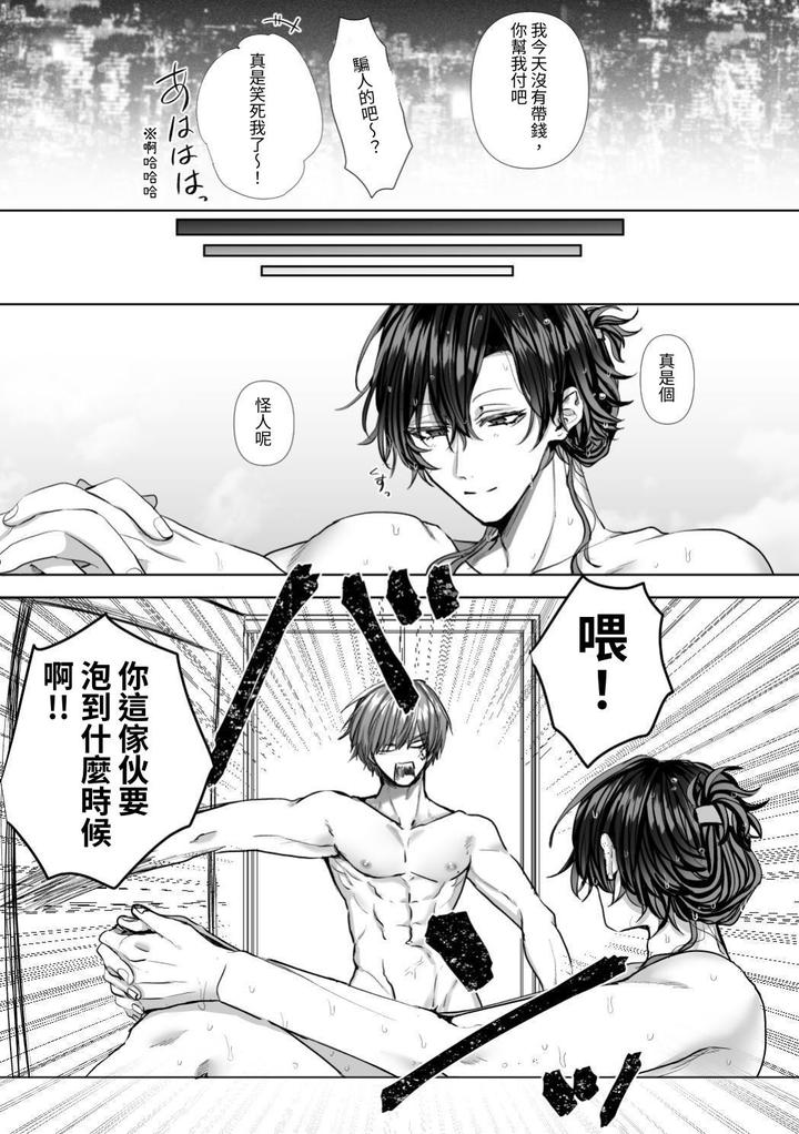 Injuu Busters 2 by Namadashi Yukke [Chn] page 193