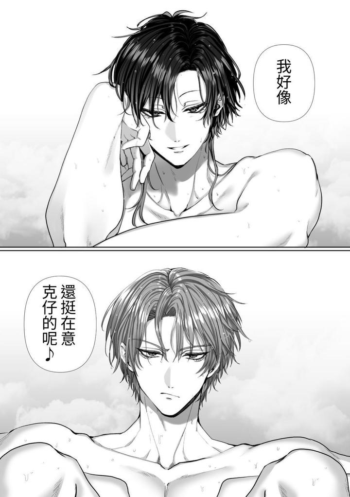 Injuu Busters 2 by Namadashi Yukke [Chn] page 195