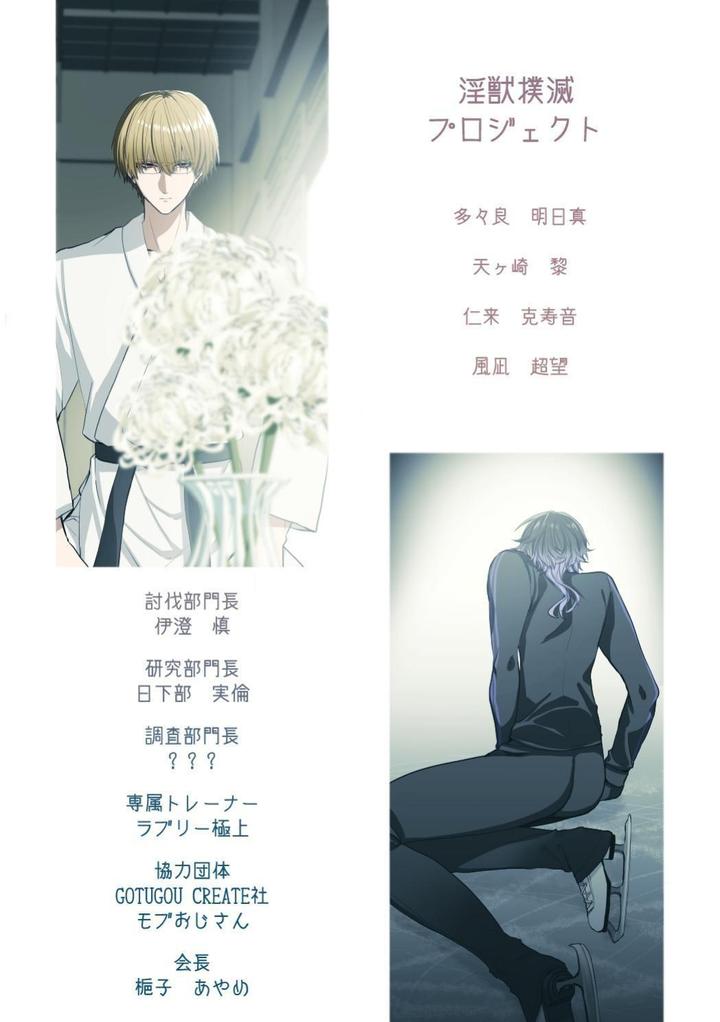 Injuu Busters 2 by Namadashi Yukke [Chn] page 197