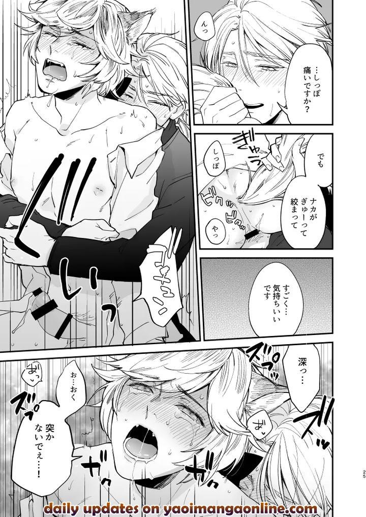 Identity V Dj – Dog training and uninvited guests by AMA (Ama) [JP] page 24