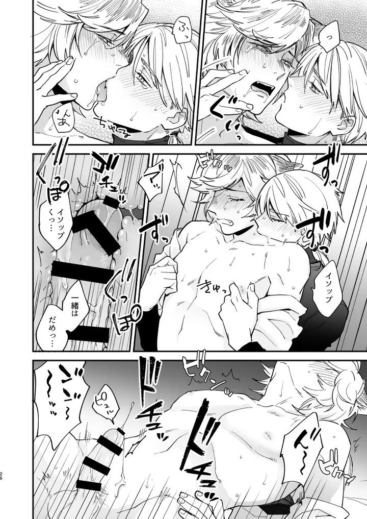 Identity V Dj – Dog training and uninvited guests by AMA (Ama) [JP] page 25