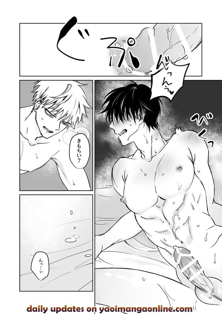 Big brother, you’re adorable by Demi (Shiwo) [JP] page 24